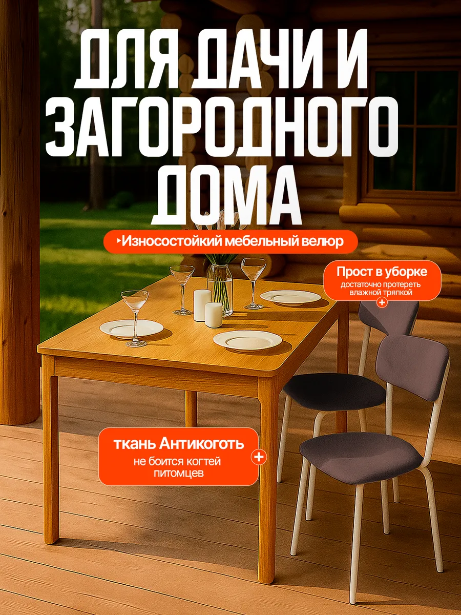 Стулья для кухни 2 шт