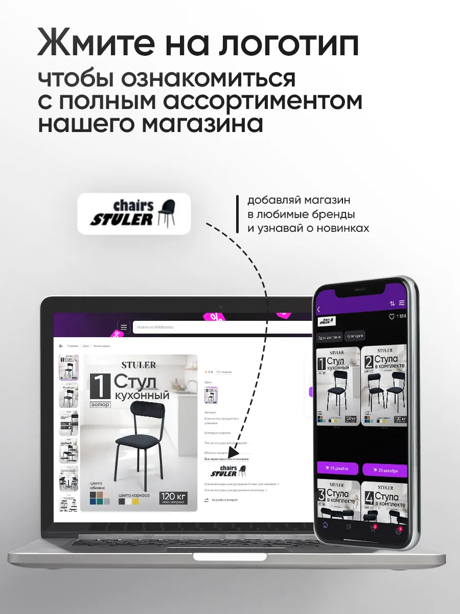 Стулья для кухни 2 шт