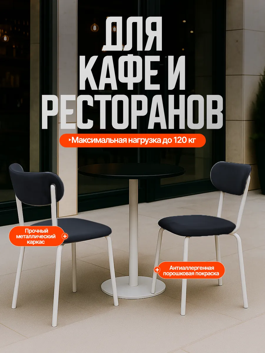Стулья для кухни 2 шт