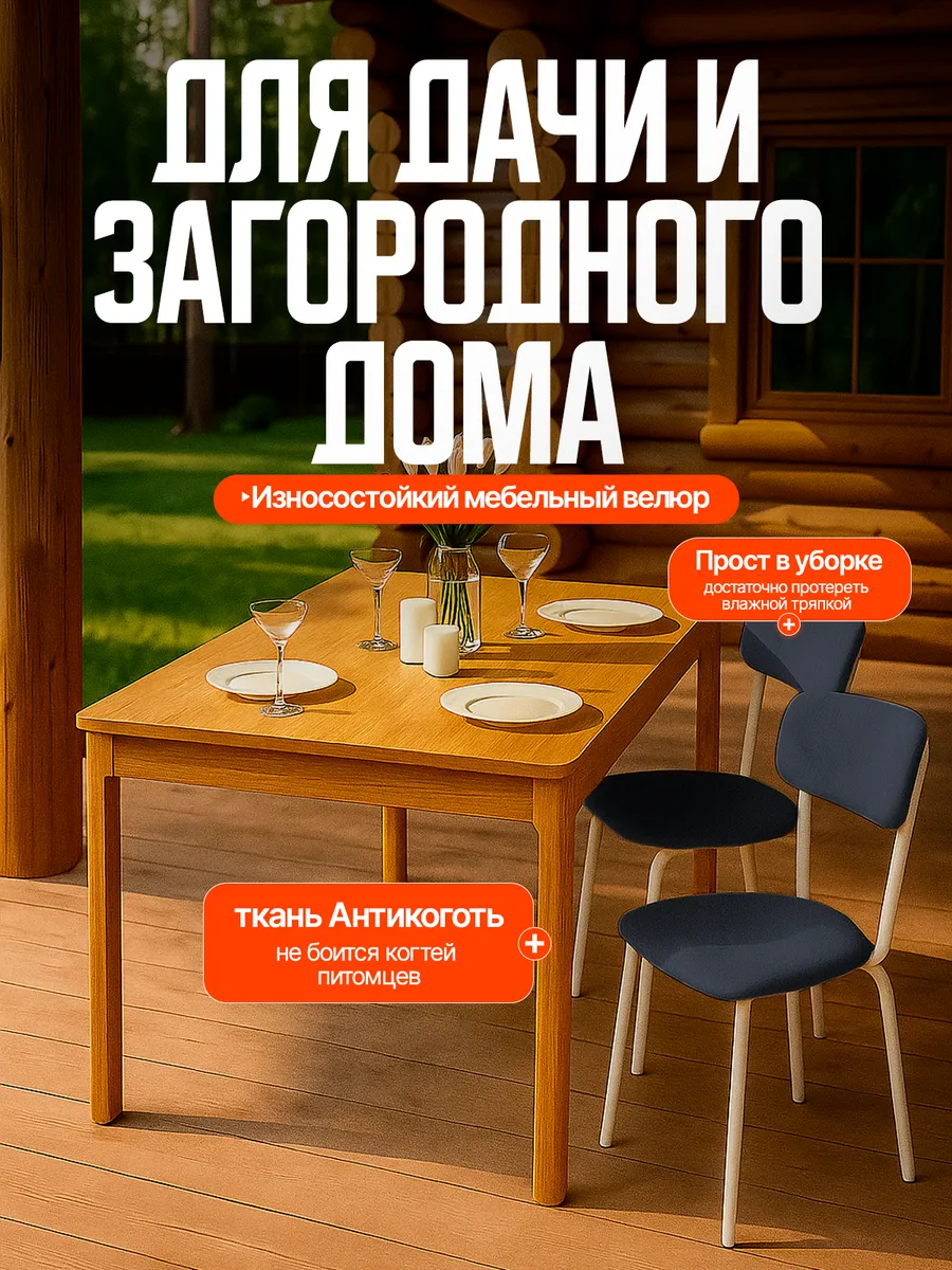 Стулья для кухни 2 шт