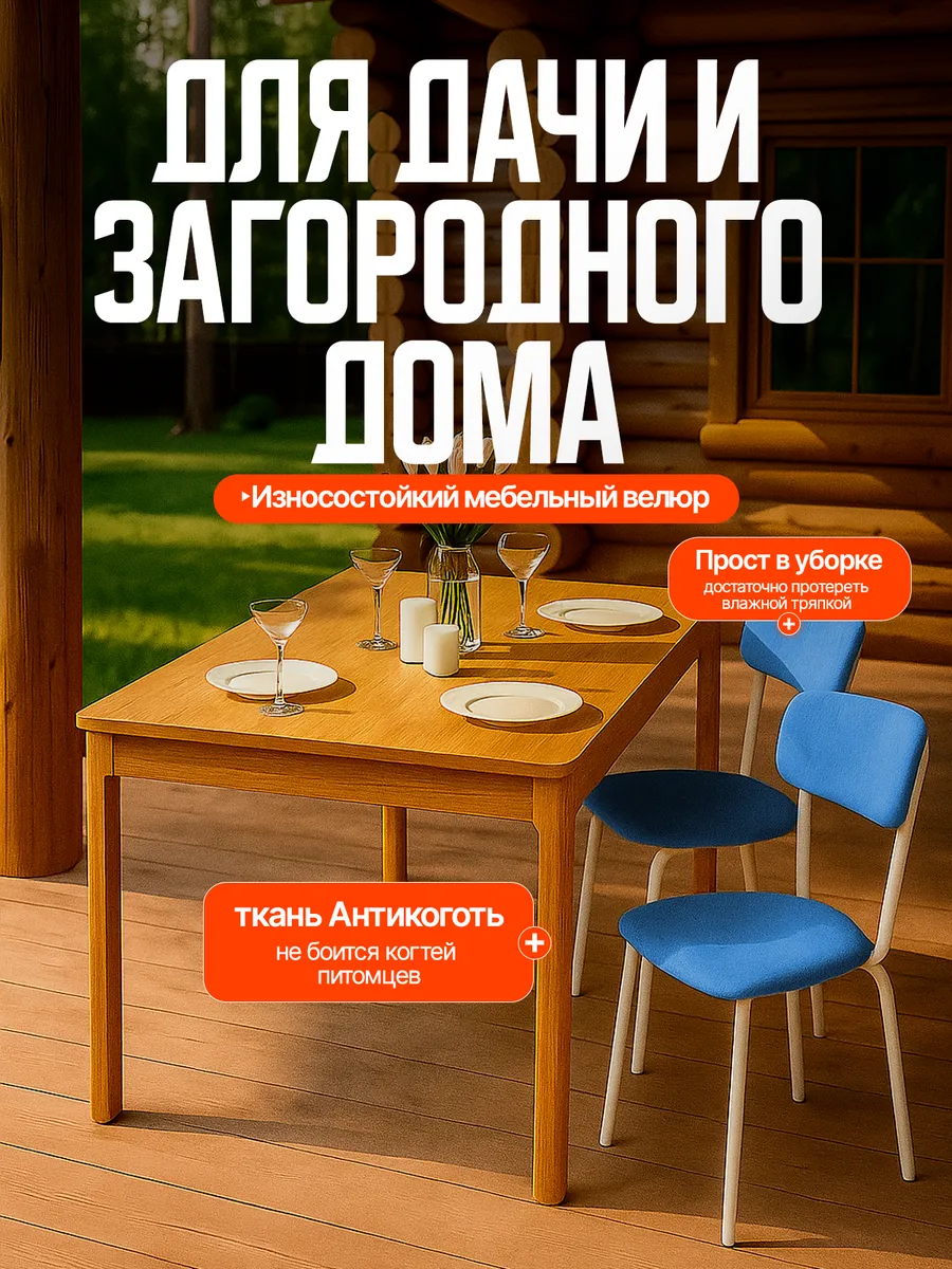 Стулья для кухни 2 шт