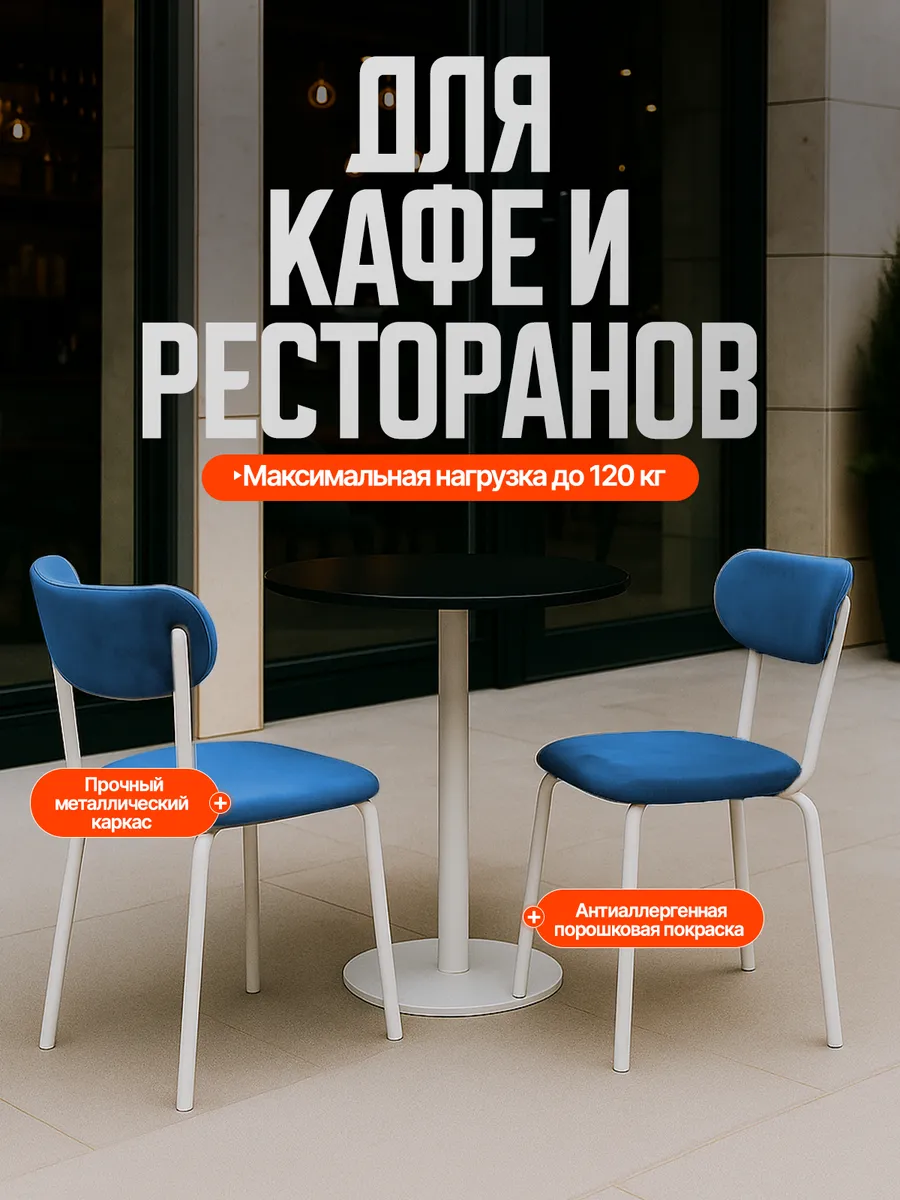Стулья для кухни 2 шт