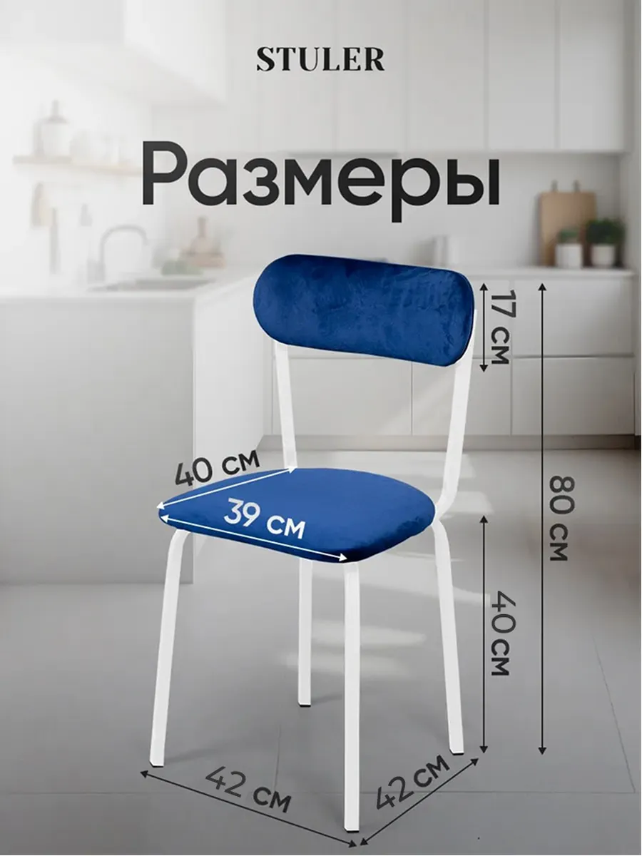 Стулья для кухни 2 шт