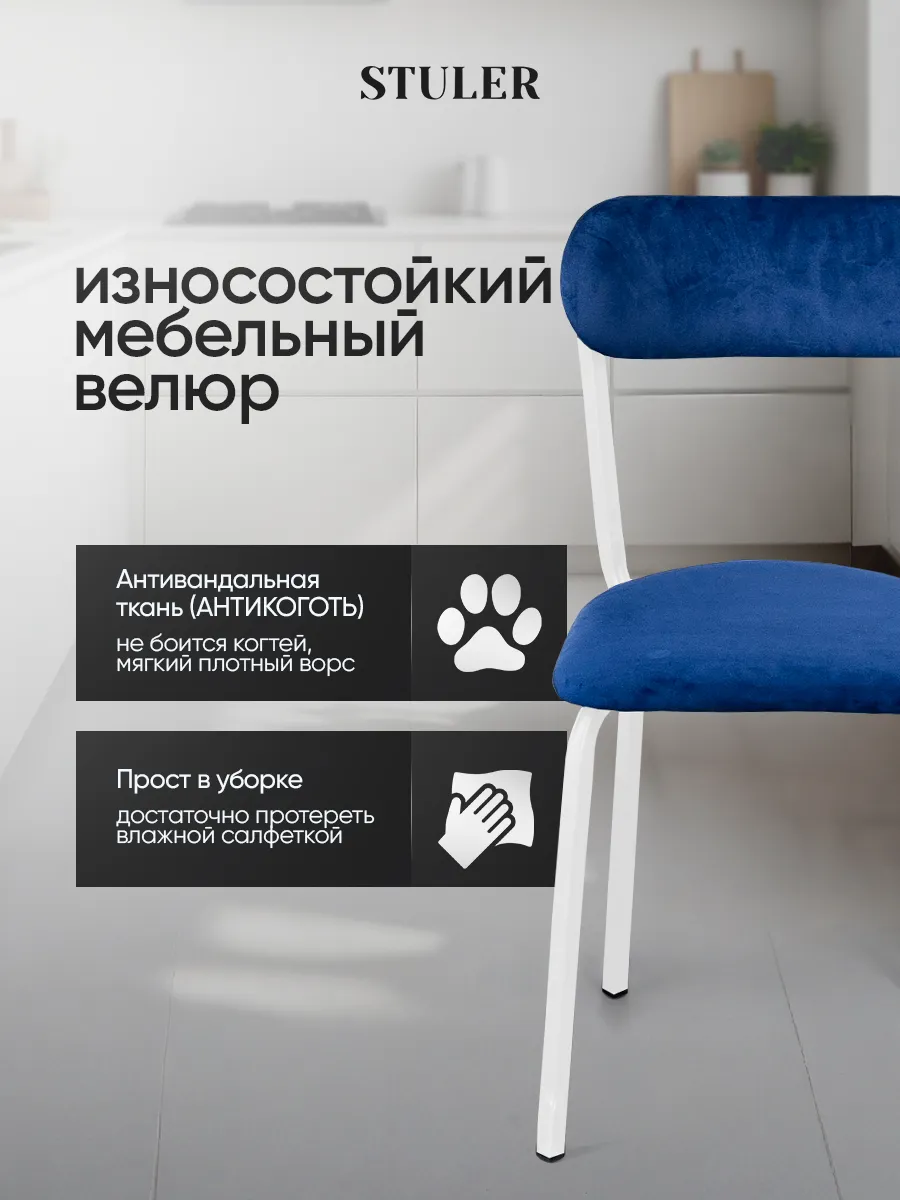Стулья для кухни 2 шт
