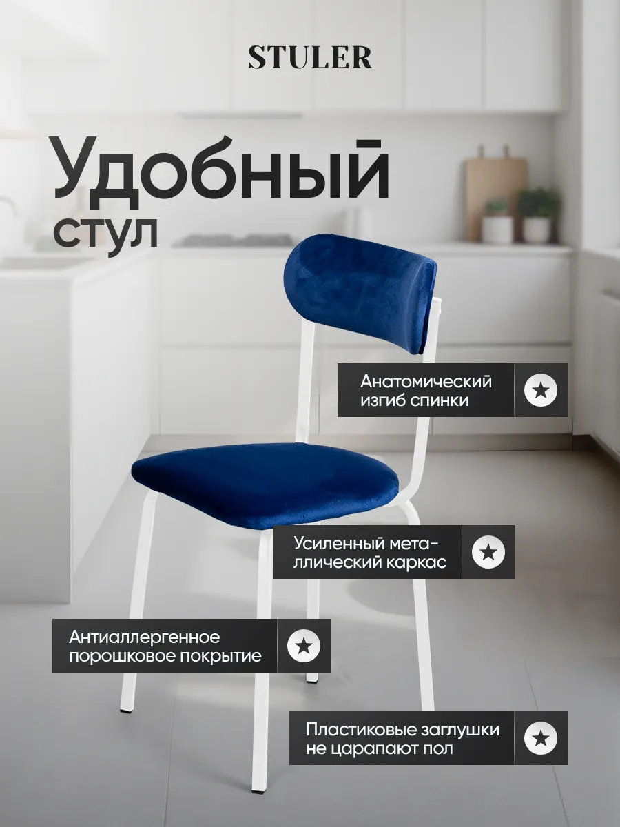 Стулья для кухни 2 шт