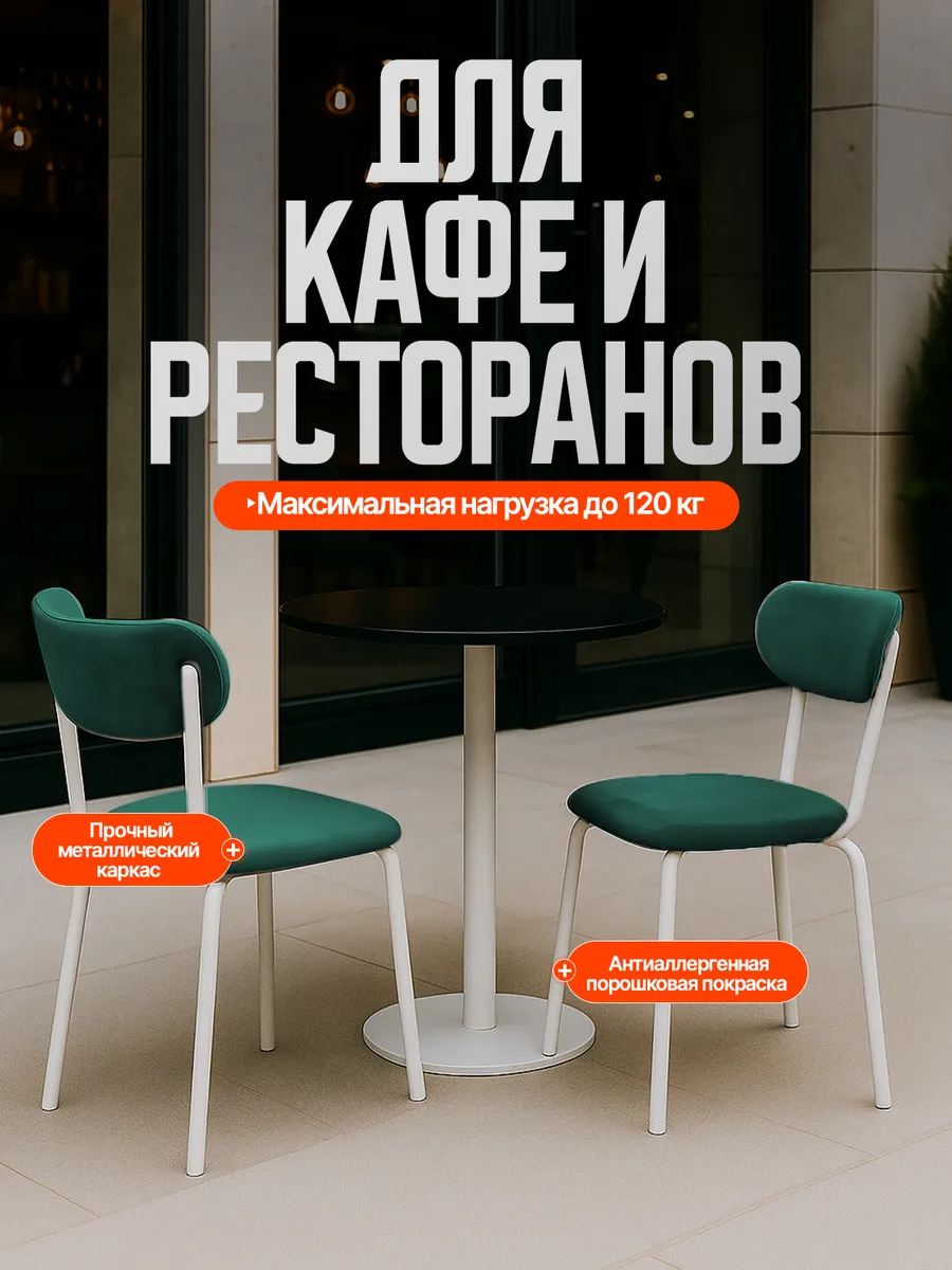 Стулья для кухни 2 шт