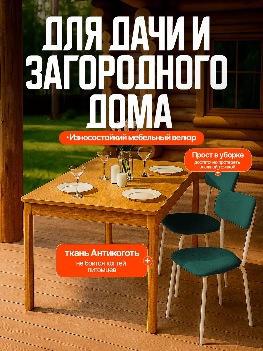 Стулья для кухни 2 шт