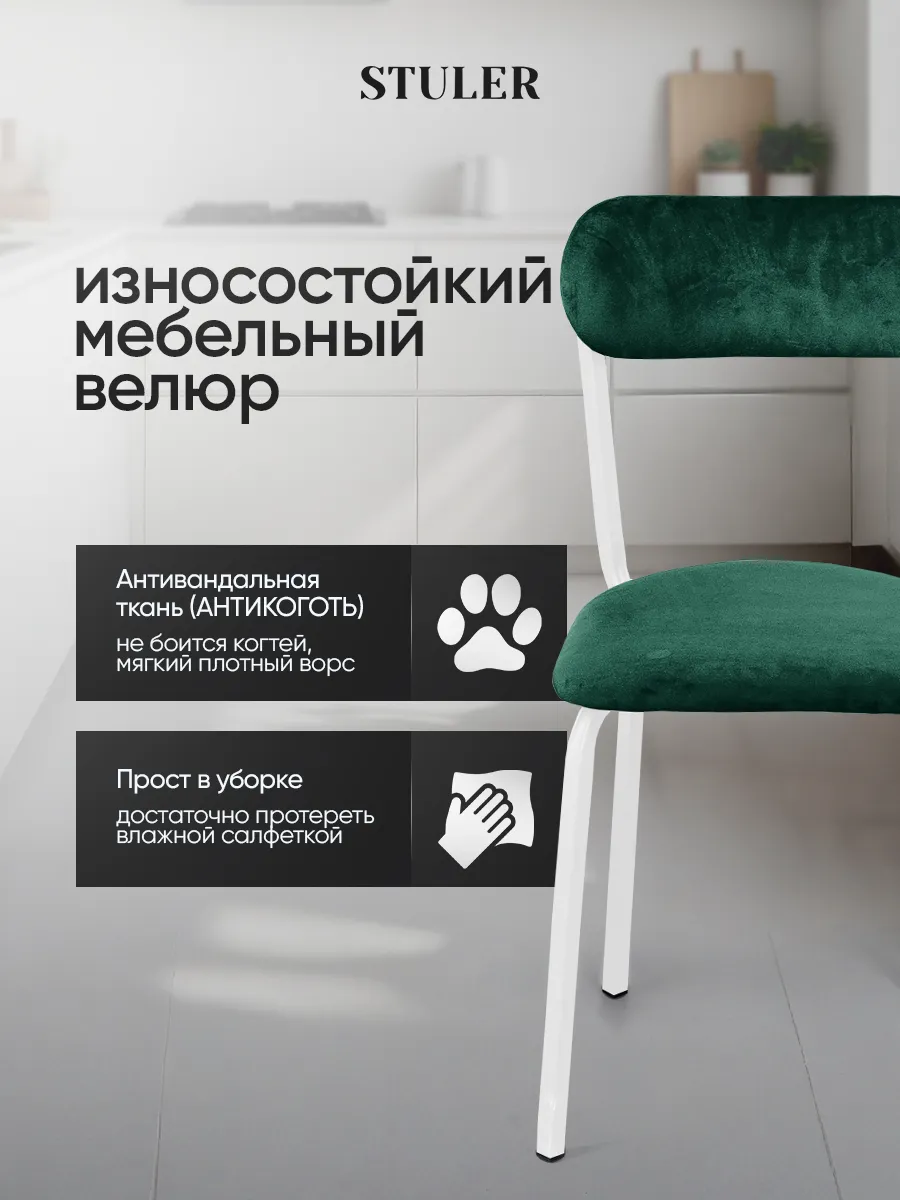 Стулья для кухни 2 шт