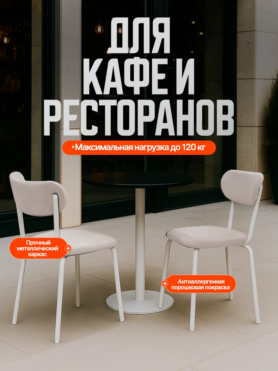 Стулья для кухни 2 шт