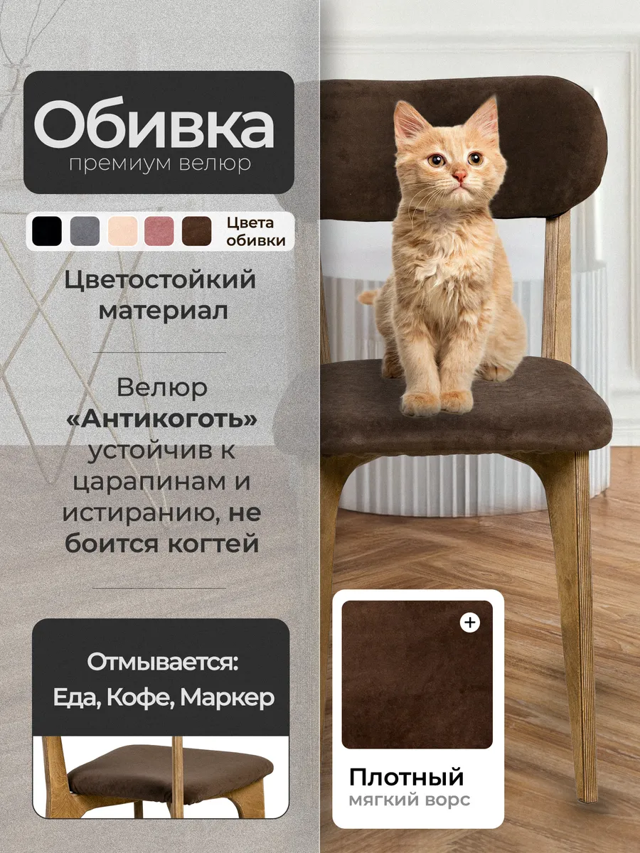 Стулья для кухни 2 шт мягкие со спинкой