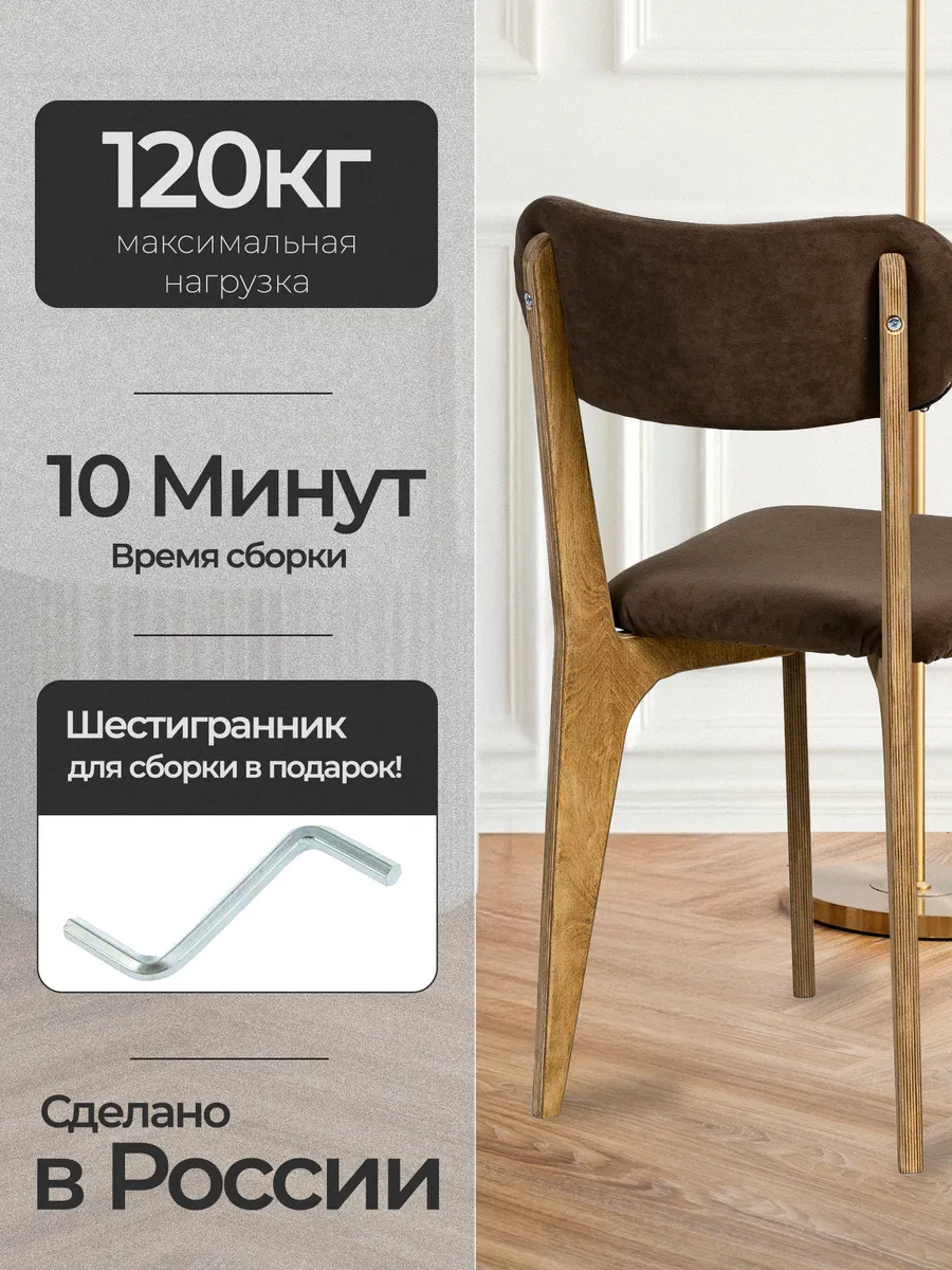 Стулья для кухни 2 шт мягкие со спинкой