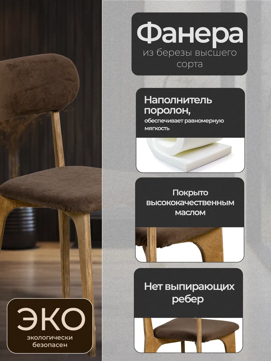 Стулья для кухни 2 шт мягкие со спинкой
