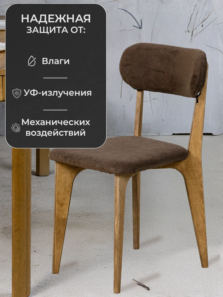 Стулья для кухни 2 шт мягкие со спинкой