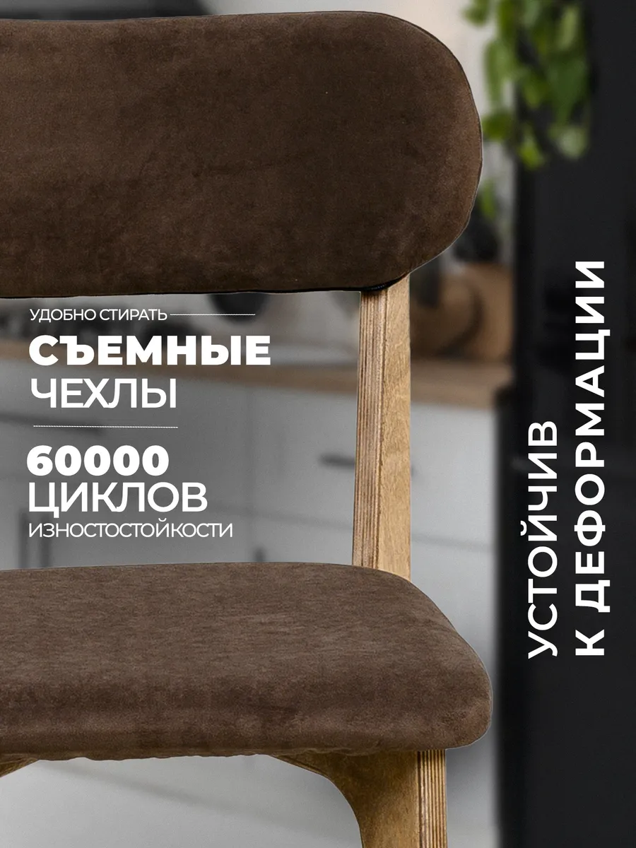 Стулья для кухни 2 шт мягкие со спинкой