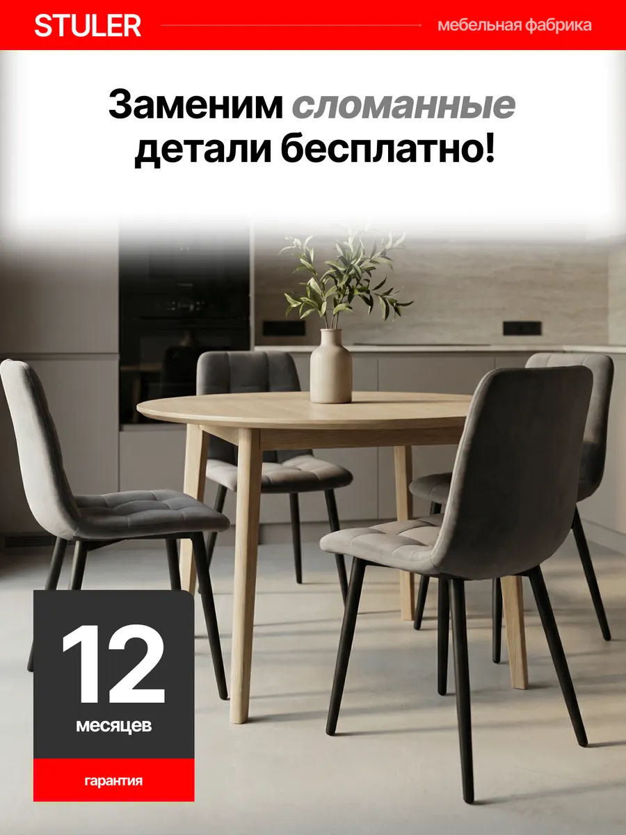 Стулья для кухни комплект 4 шт мягкие