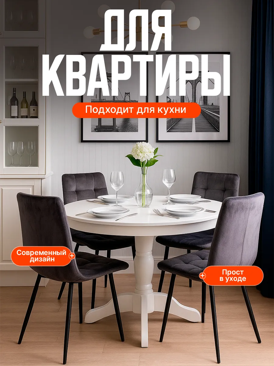 Стулья для кухни комплект 4 шт мягкие