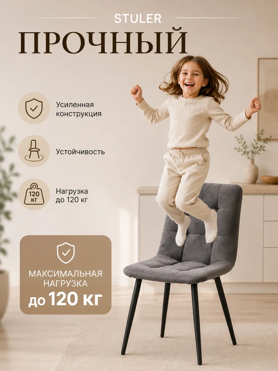 Стулья для кухни комплект 4 шт мягкие