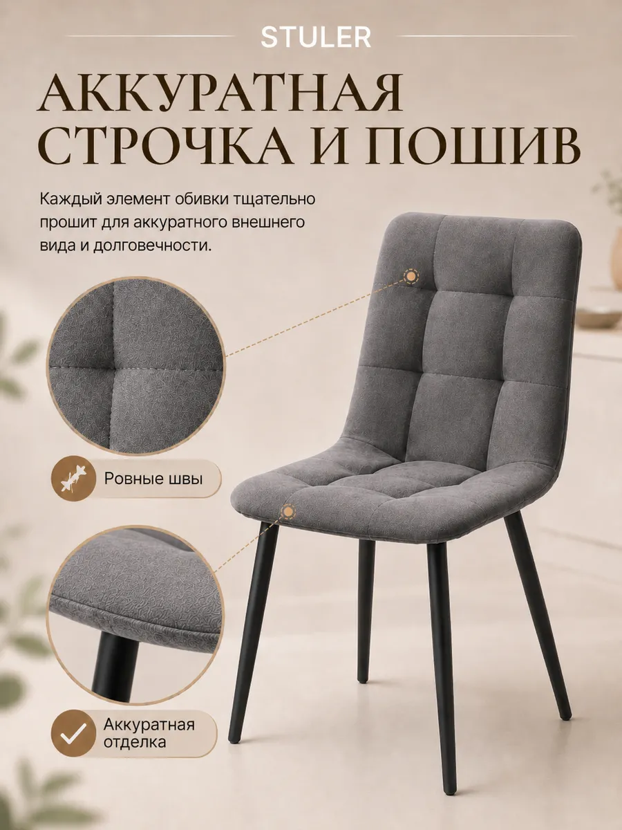 Стулья для кухни комплект 4 шт мягкие