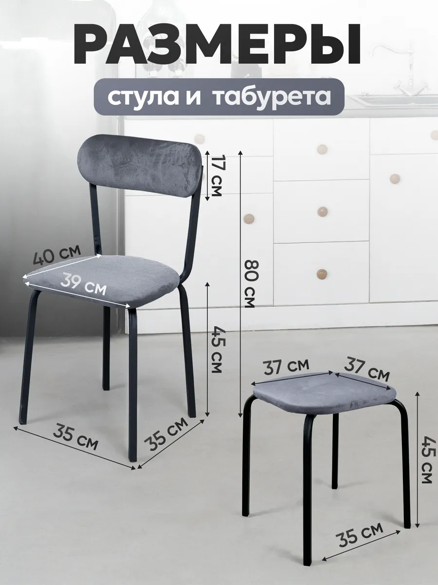 Стулья для кухни 2 шт + табуретки 2 шт