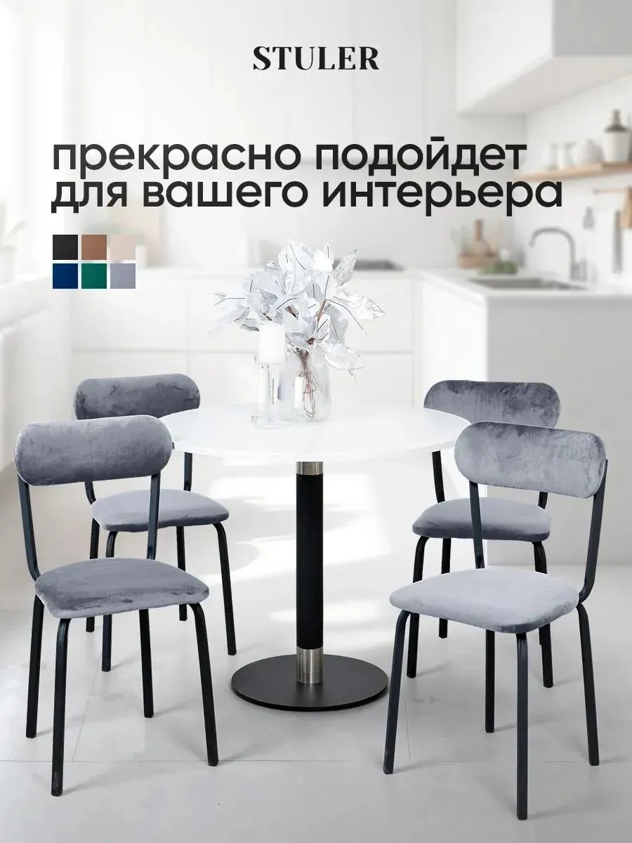 Стулья для кухни 3 шт