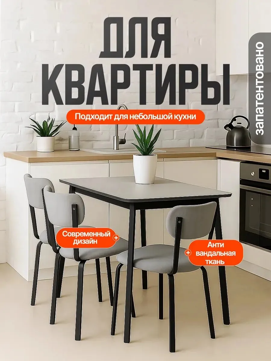 Стулья для кухни 3 шт