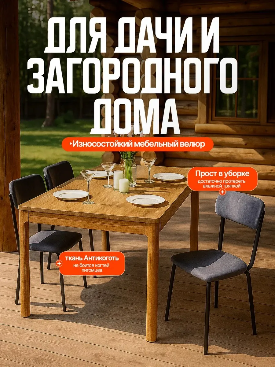 Стулья для кухни 3 шт