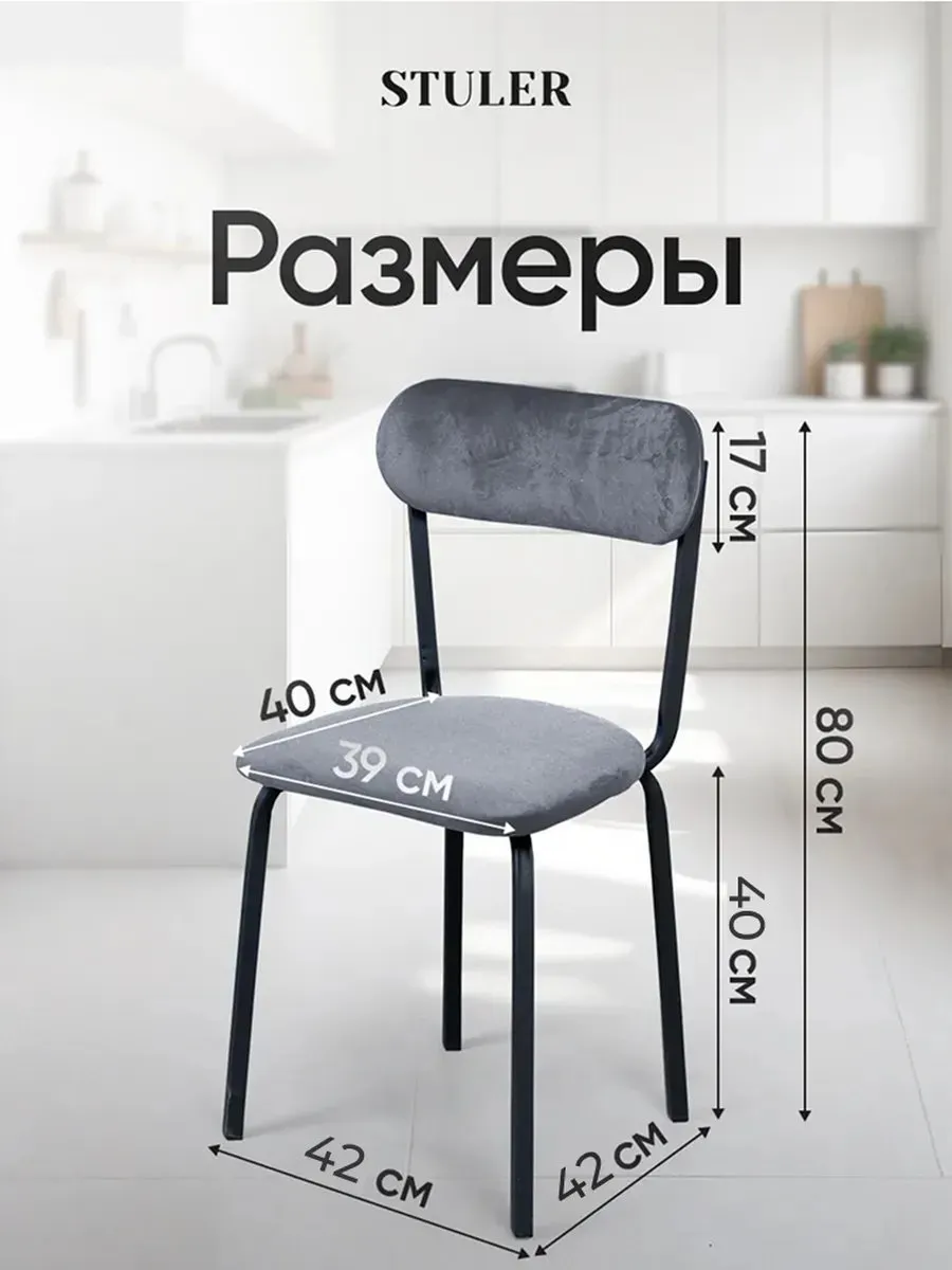 Стулья для кухни 3 шт