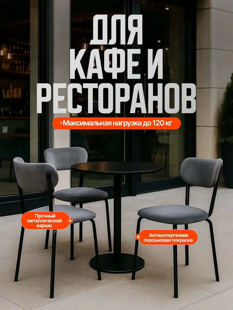 Стулья для кухни 3 шт