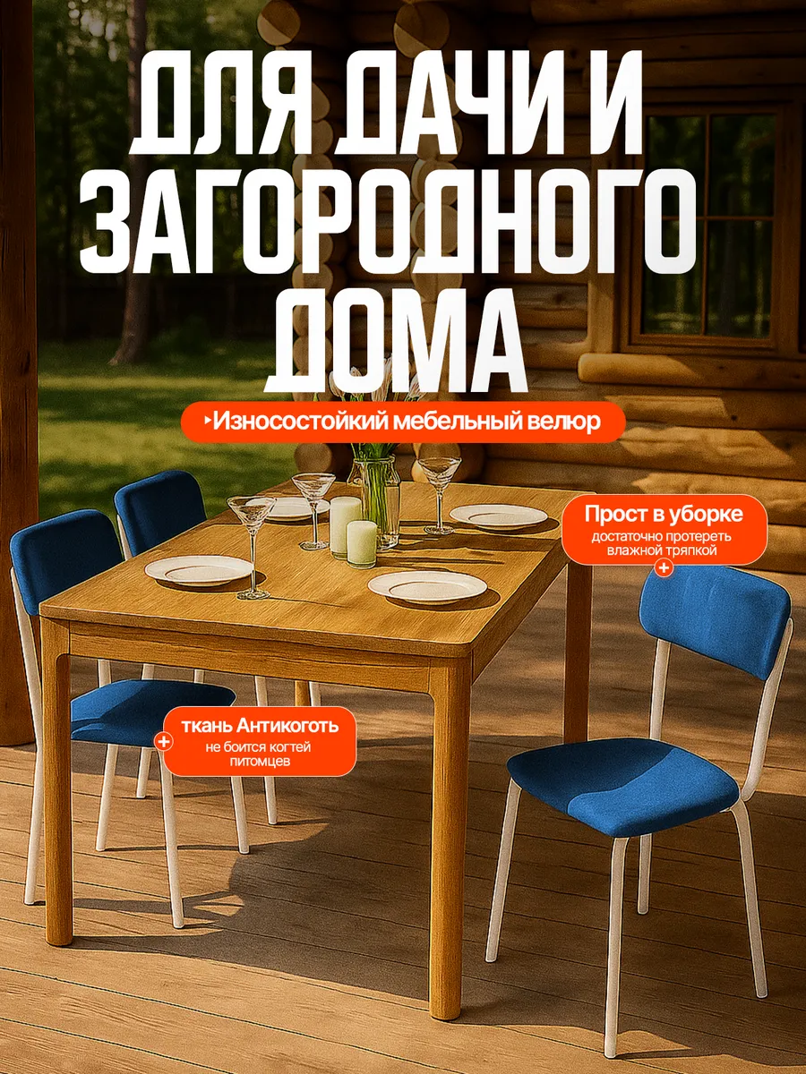 Стулья для кухни 3 шт