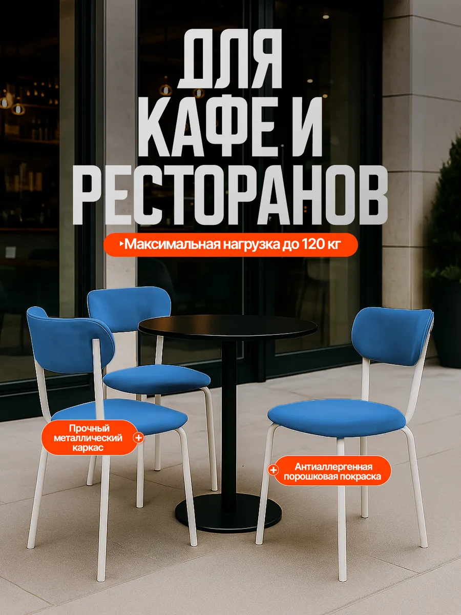 Стулья для кухни 3 шт