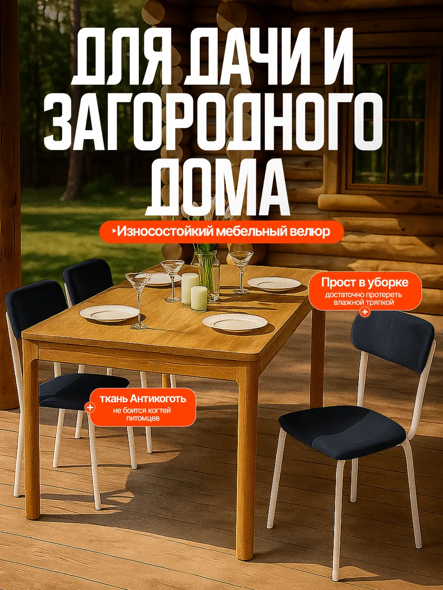 Стулья для кухни 3 шт