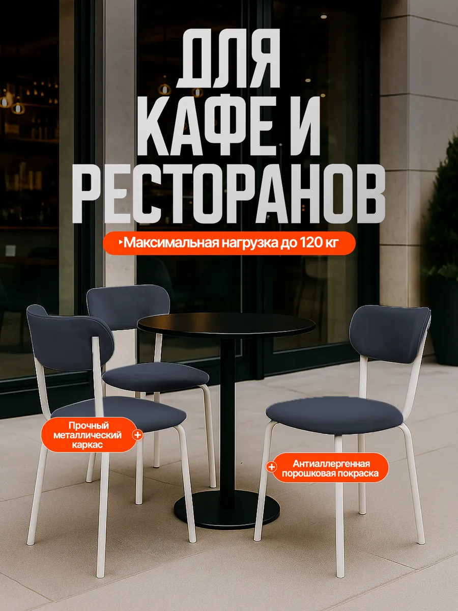 Стулья для кухни 3 шт