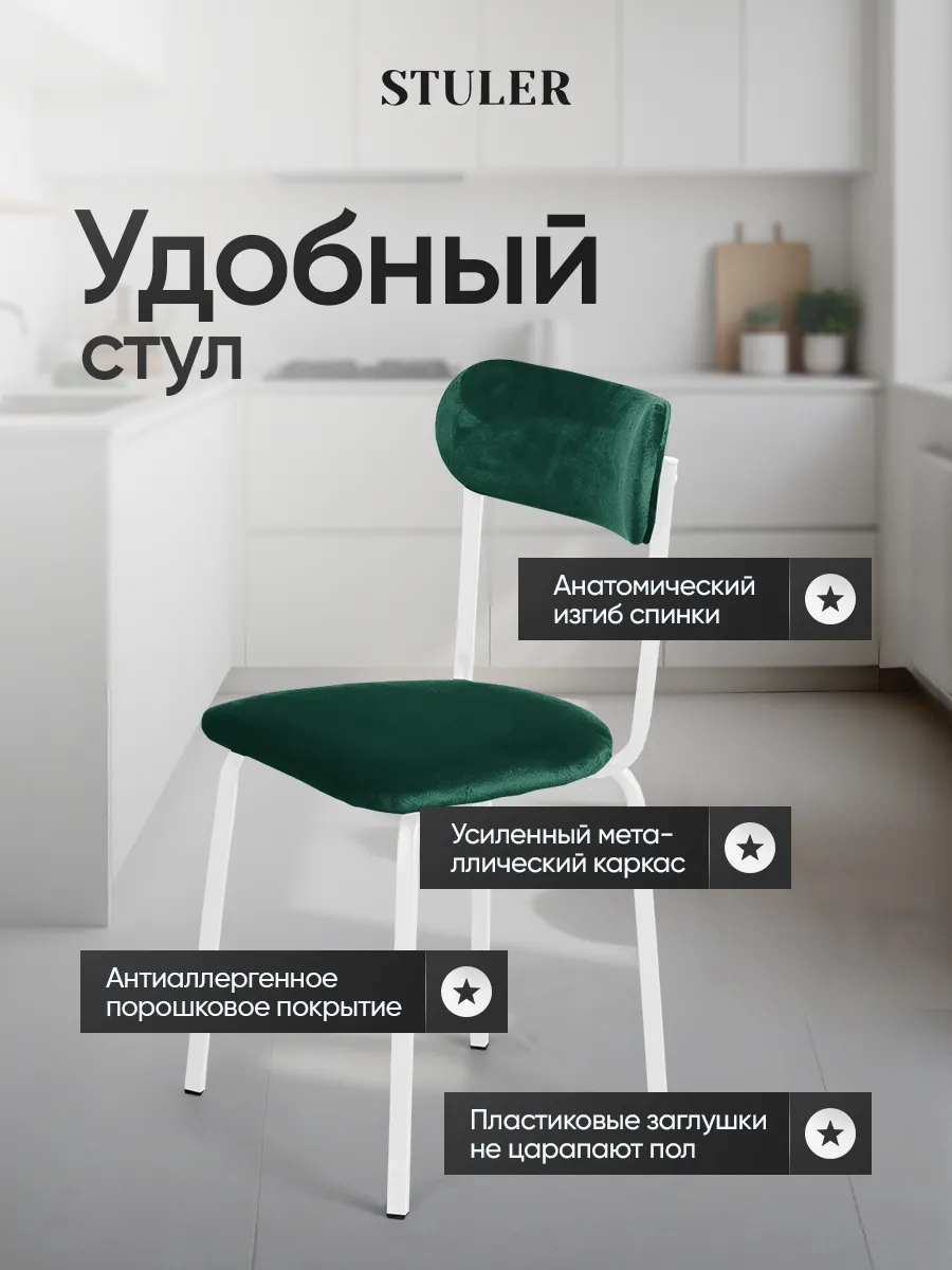 Стулья для кухни 3 шт