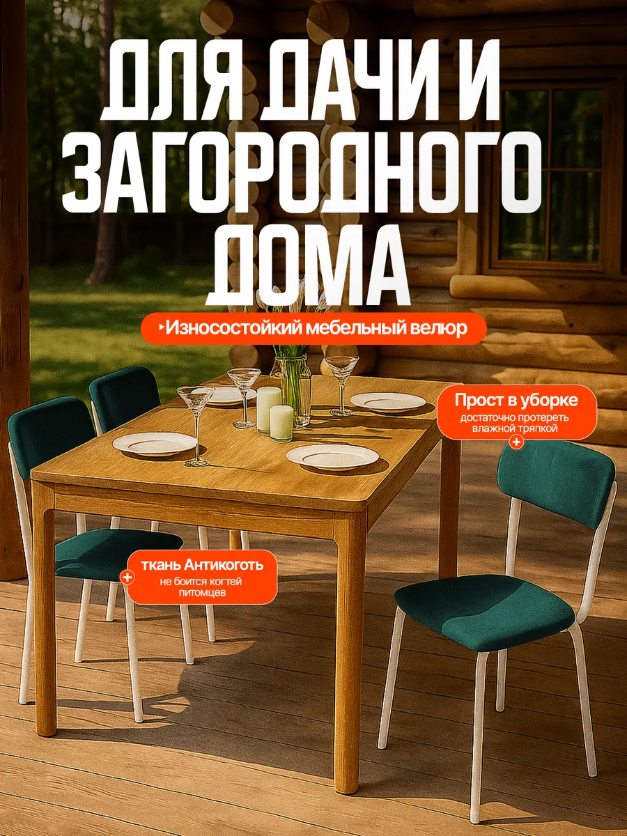 Стулья для кухни 3 шт