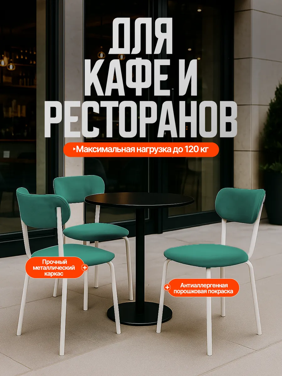 Стулья для кухни 3 шт