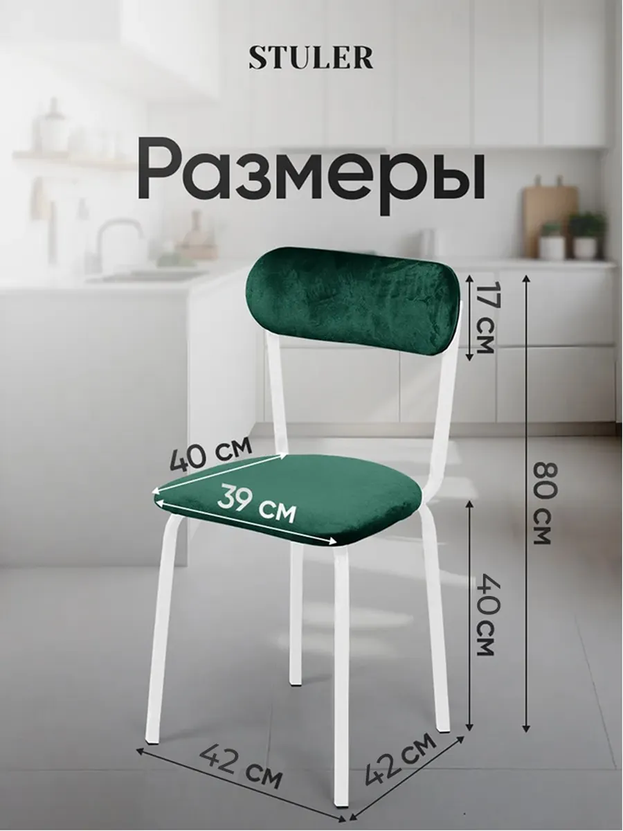 Стулья для кухни 3 шт