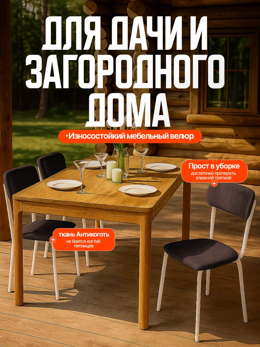 Стулья для кухни 3 шт