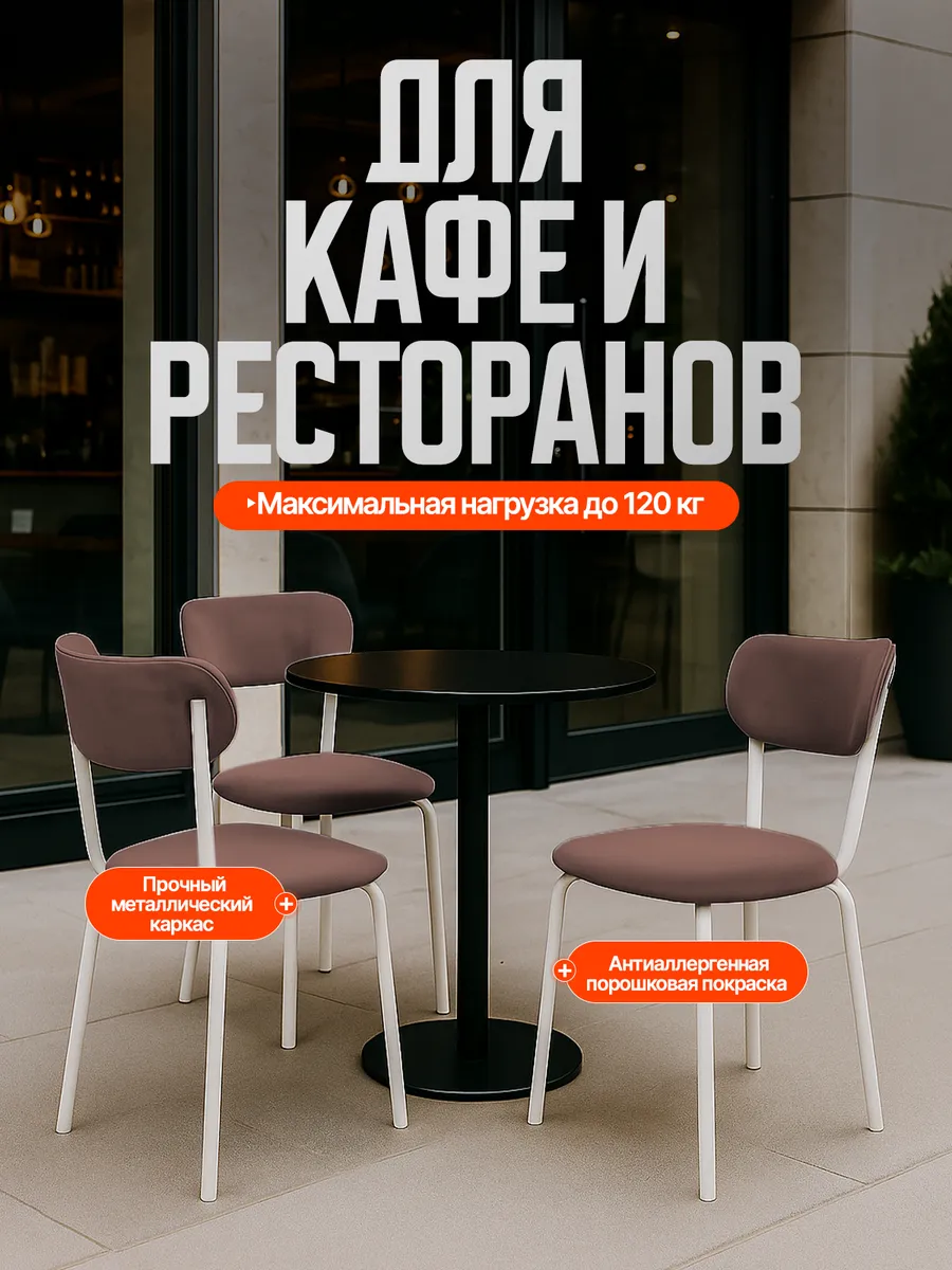 Стулья для кухни 3 шт
