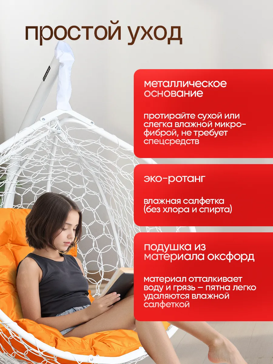 Кресло кокон подвесное на стойке для дома и дачи