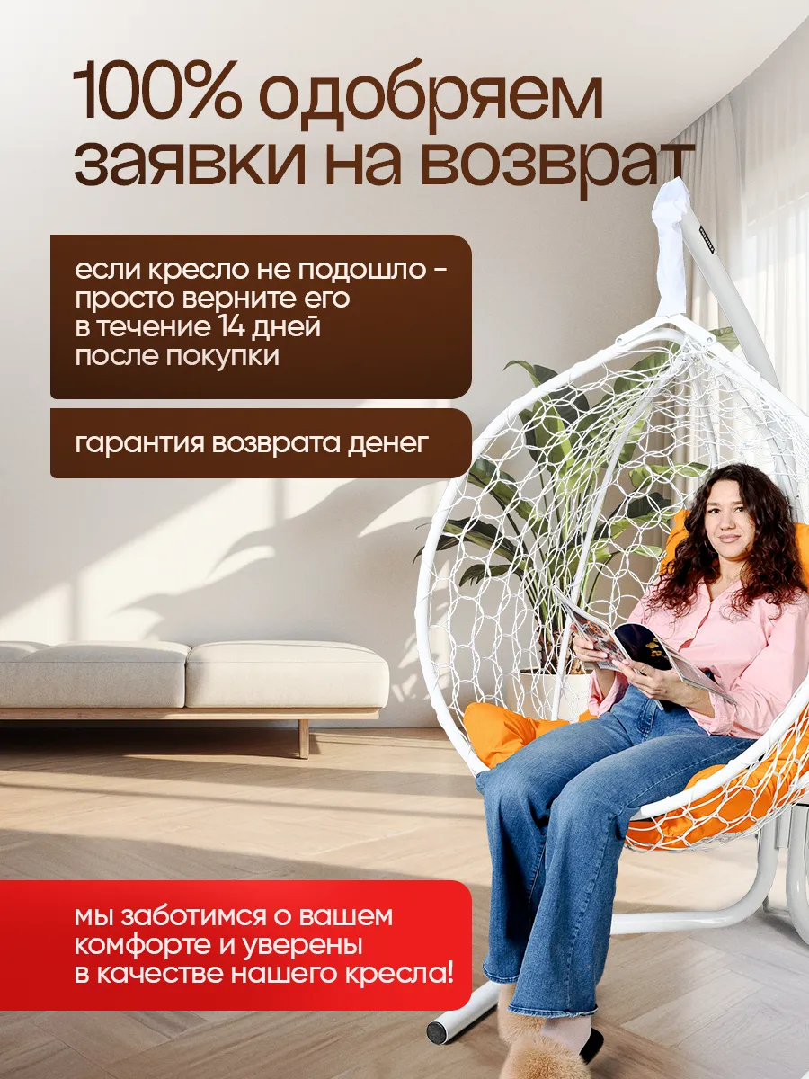 Кресло кокон подвесное на стойке для дома и дачи