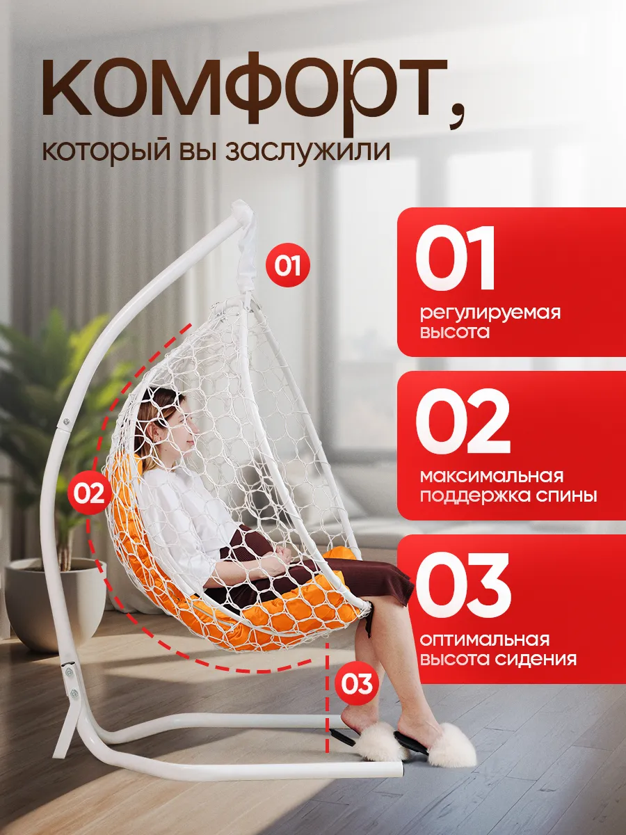 Кресло кокон подвесное на стойке для дома и дачи