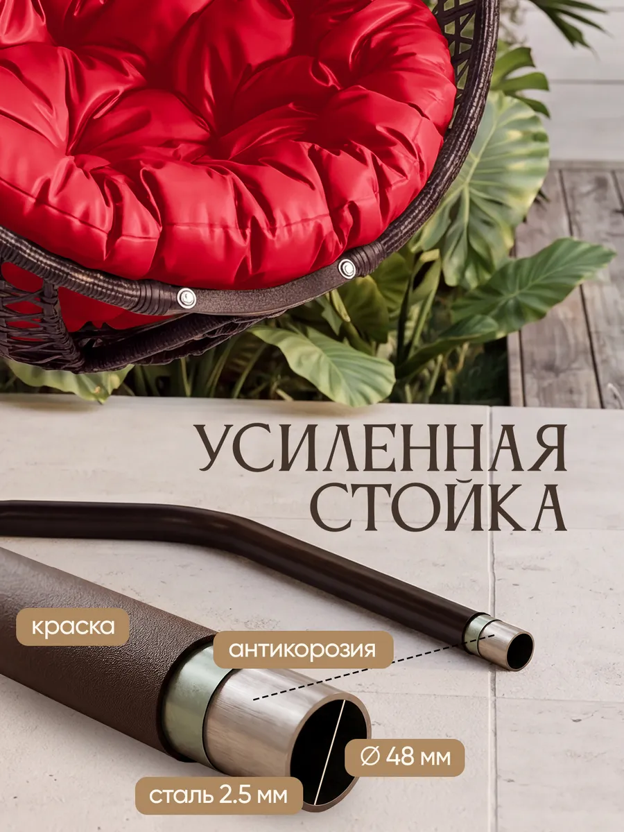 Подвесное кресло кокон для дома и сада