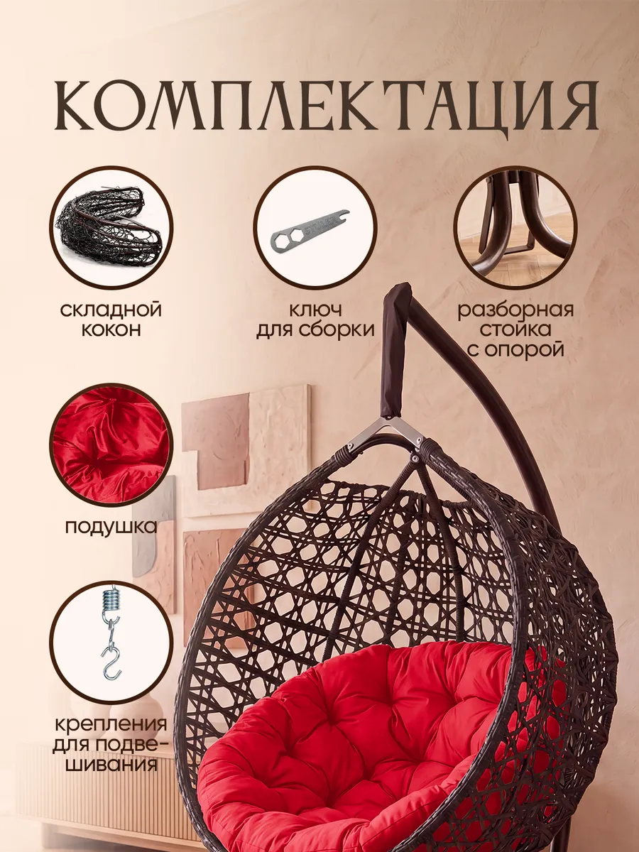 Подвесное кресло кокон для дома и сада