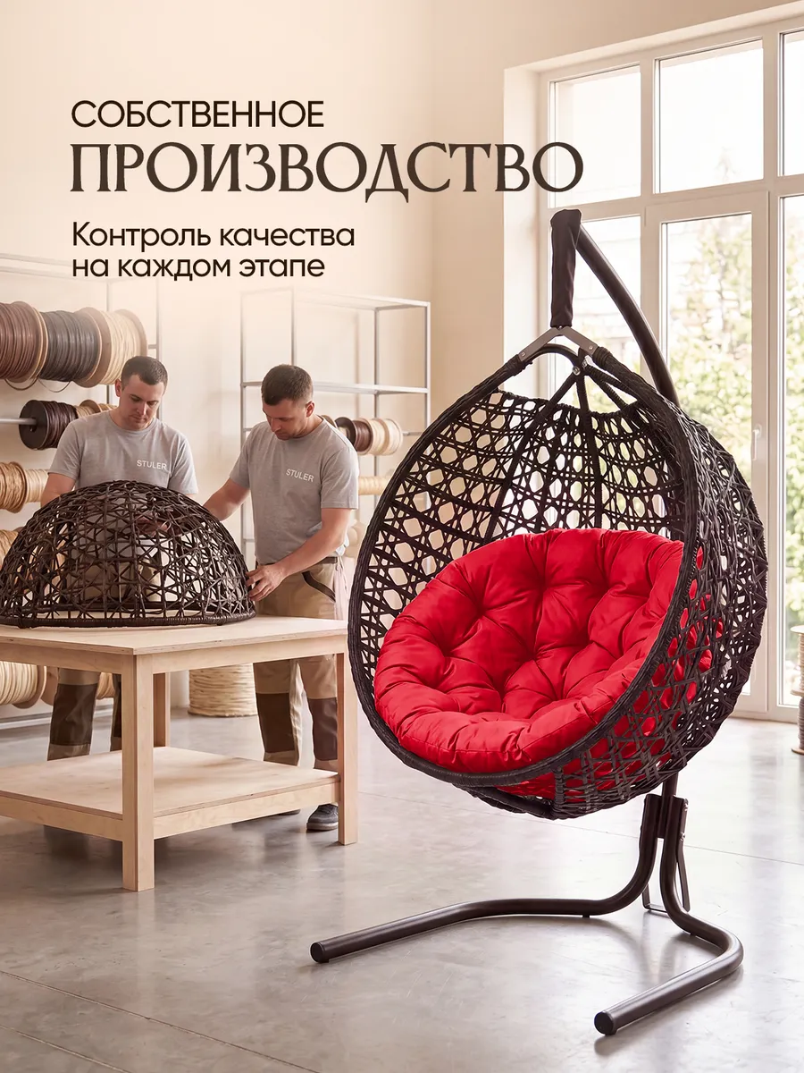Подвесное кресло кокон для дома и сада