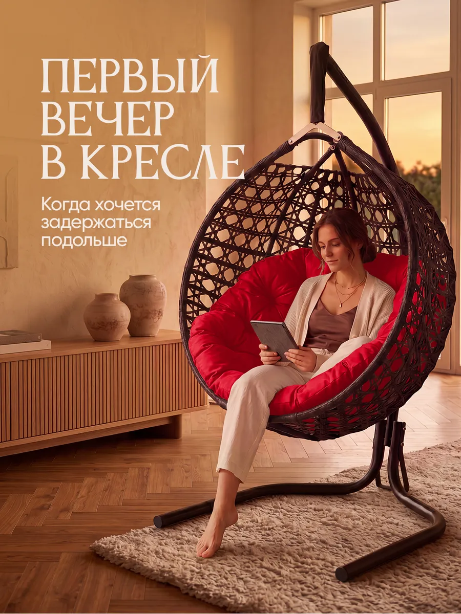 Подвесное кресло кокон для дома и сада