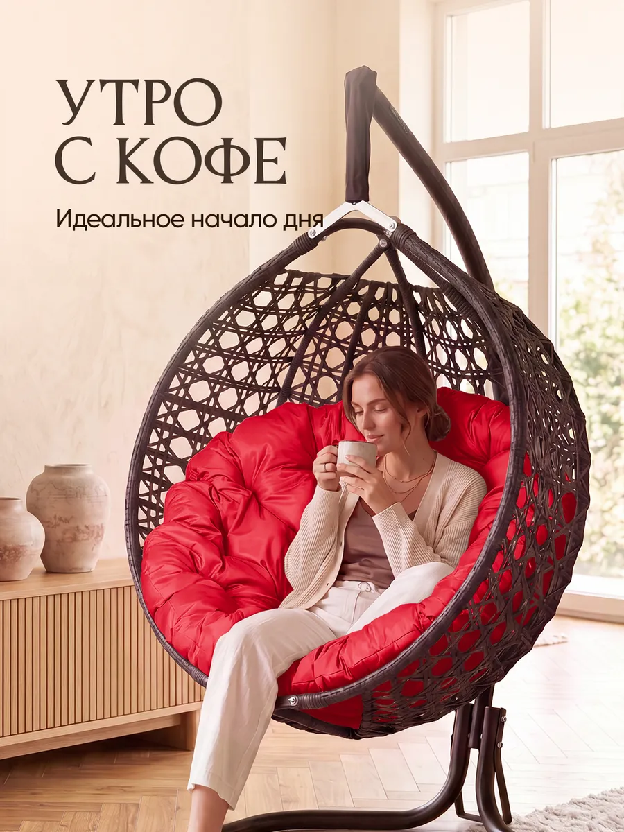 Подвесное кресло кокон для дома и сада