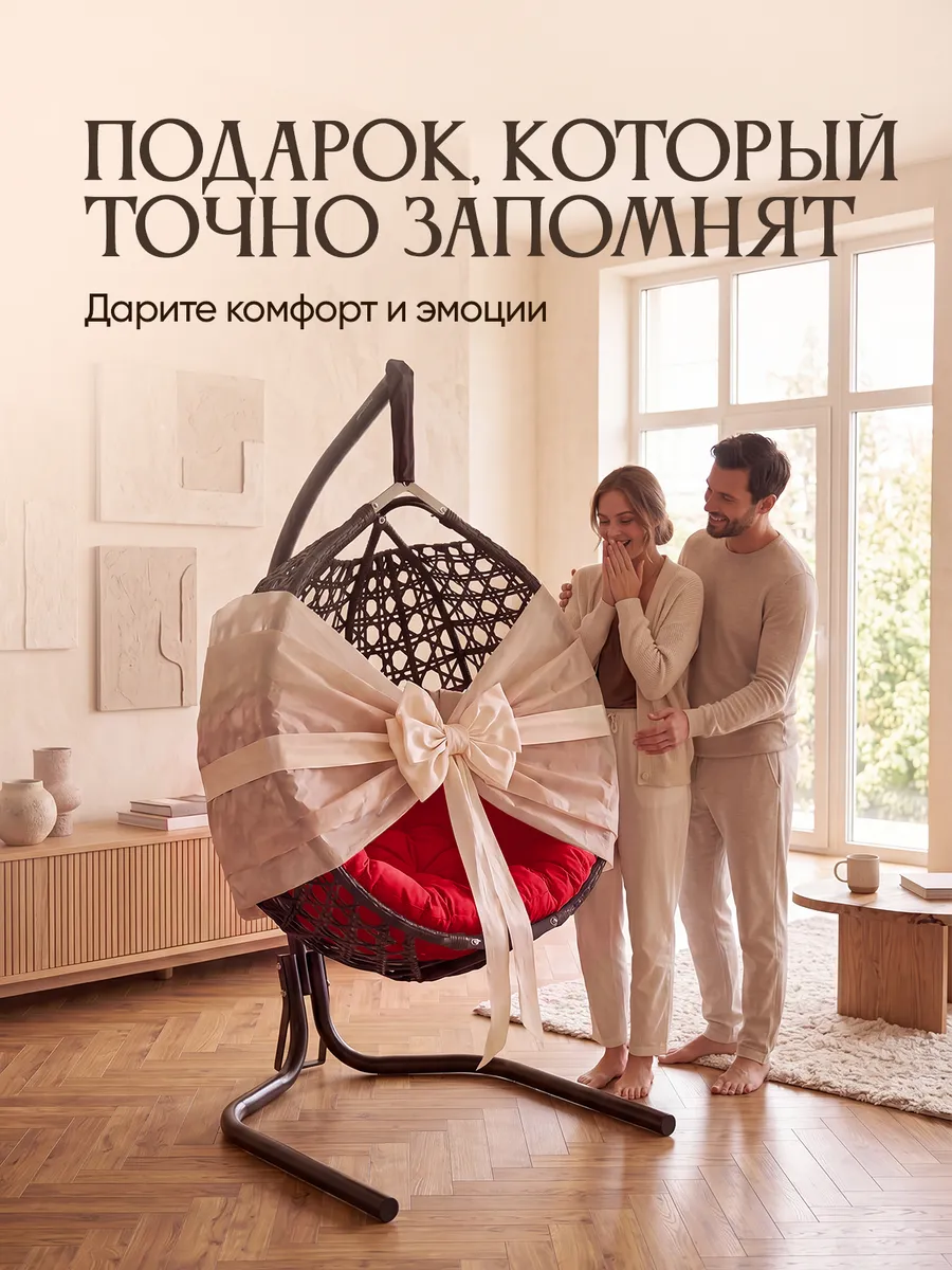 Подвесное кресло кокон для дома и сада