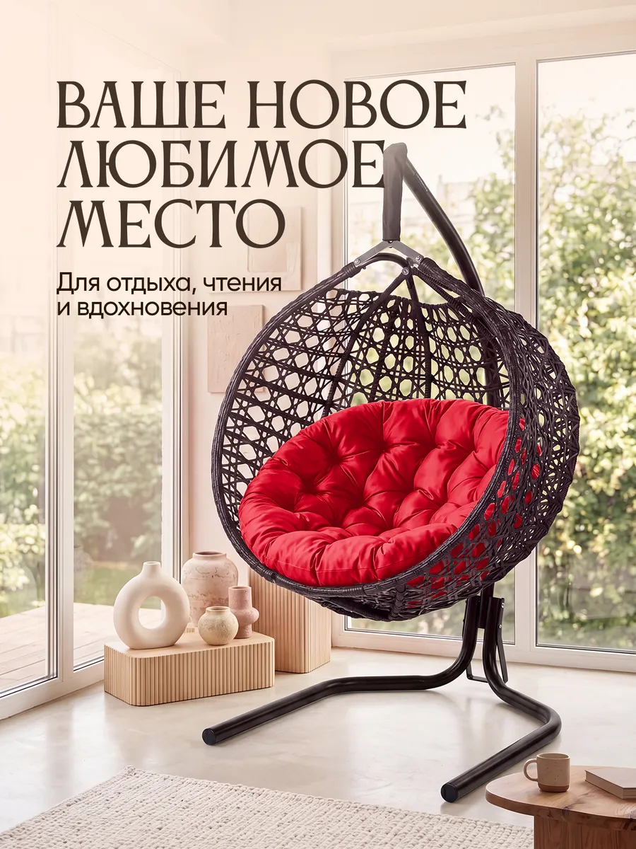 Подвесное кресло кокон для дома и сада