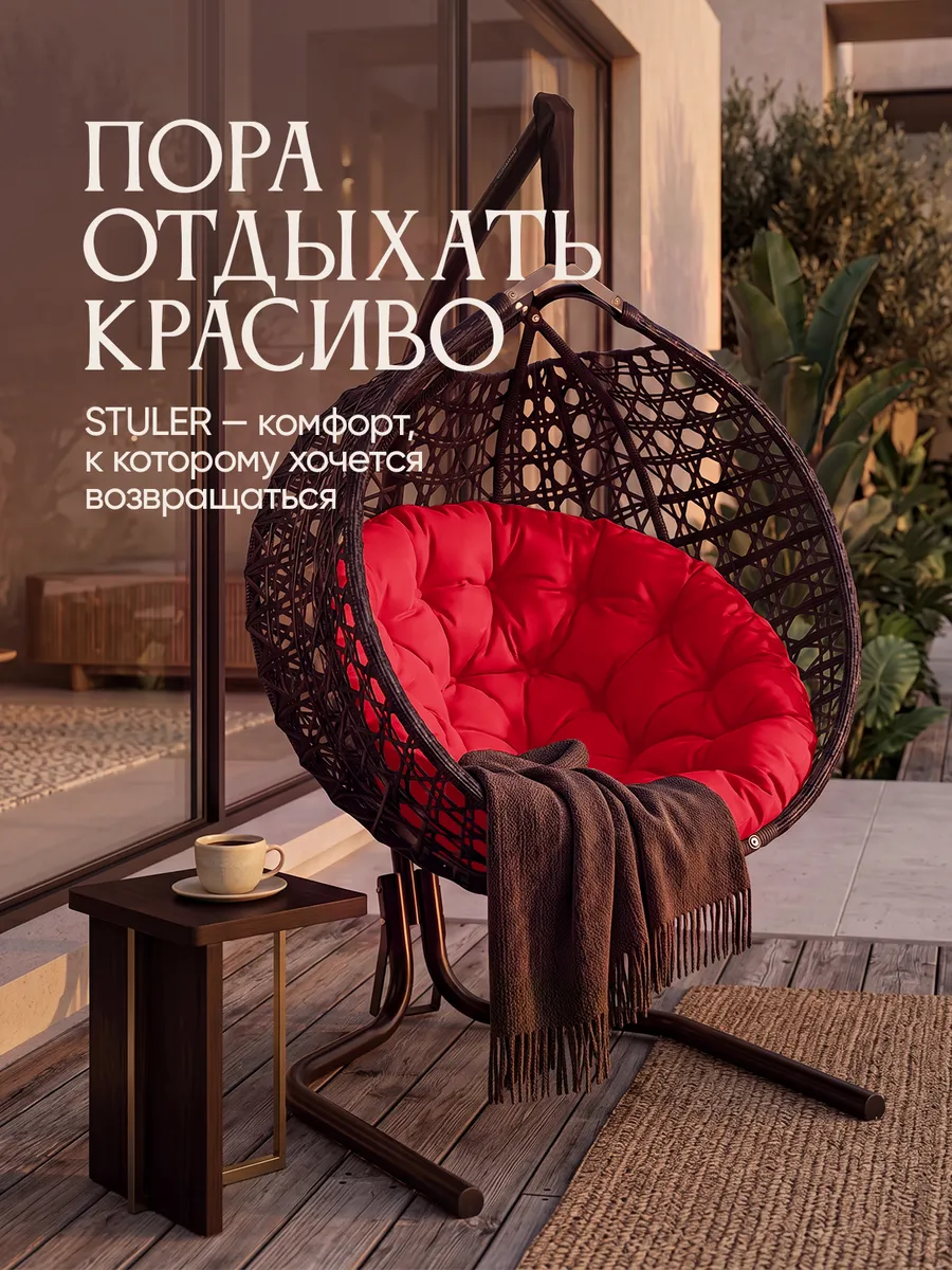 Подвесное кресло кокон для дома и сада
