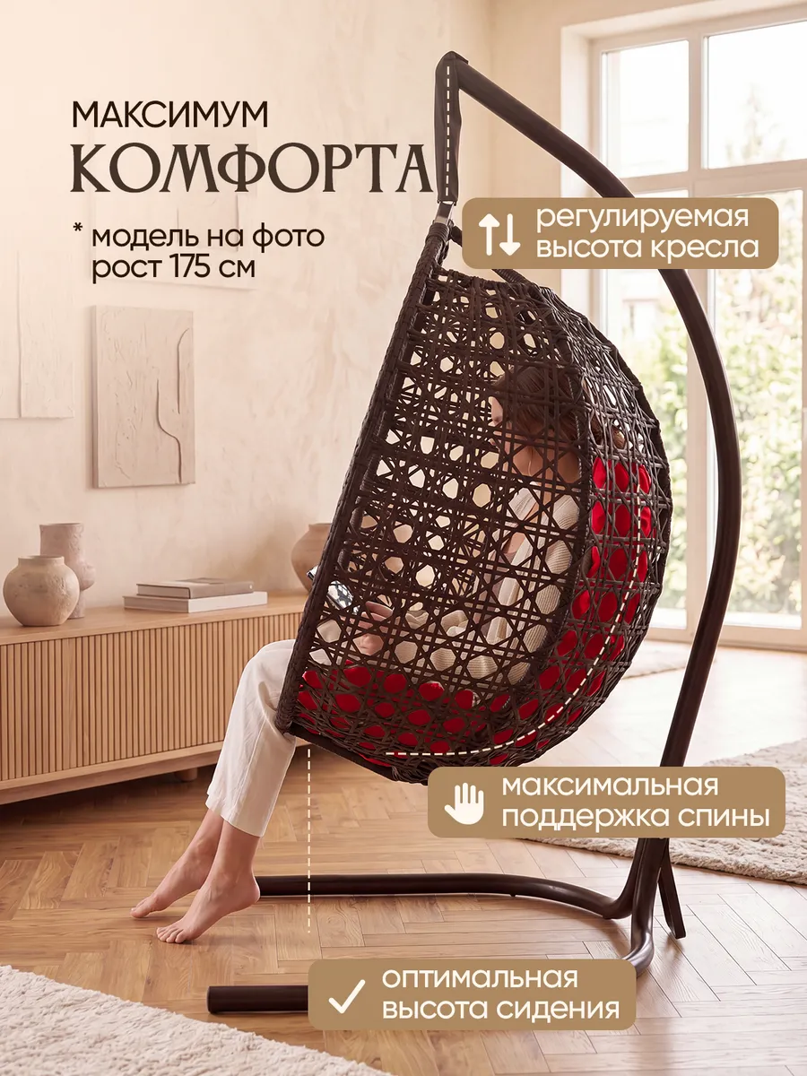 Подвесное кресло кокон для дома и сада